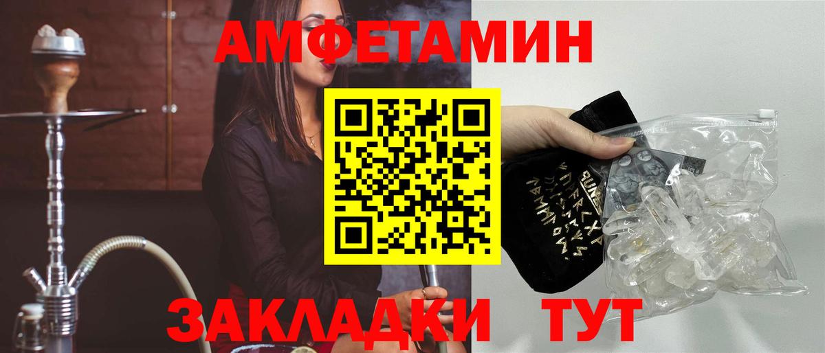 АМФЕТАМИН 97%  Череповец 