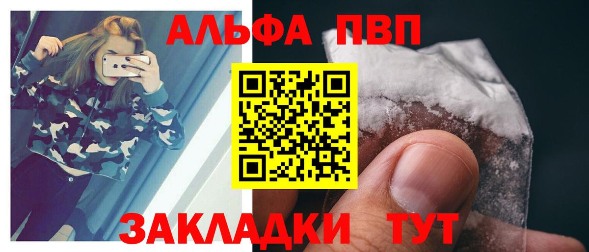 Alfa_PVP СК  A-PVP СК КРИС  A-PVP  A-PVP СК КРИС  Череповец 