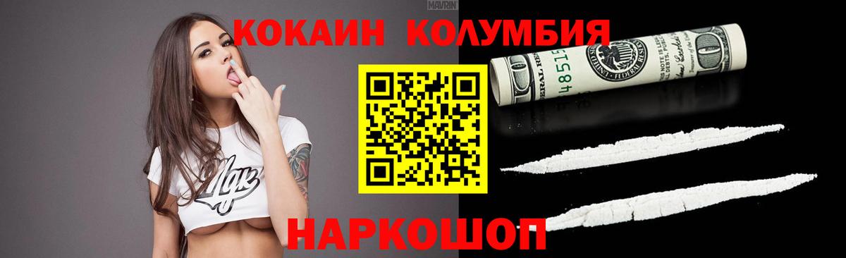 Череповец  Кокаин  Вход с VPN  COCAIN VHQ 