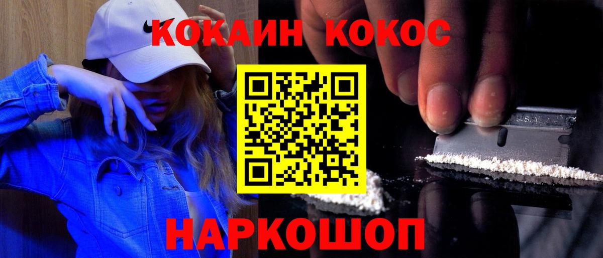 КОКАИН Колумбийский Череповец