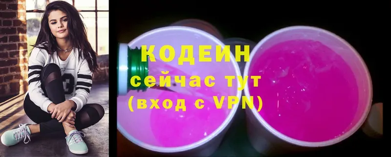 Codein Purple Drank  цены   блэк спрут онион  Череповец 