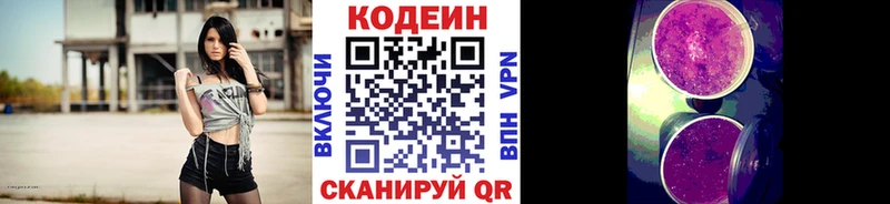 Кодеиновый сироп Lean напиток Lean (лин) Череповец