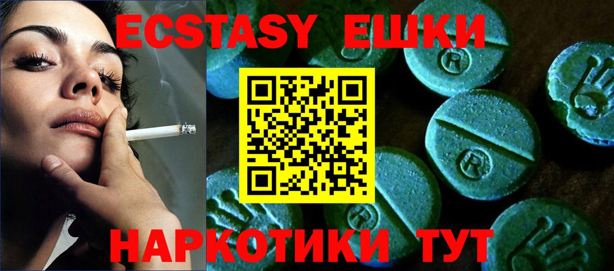 Череповец  Экстази  Вход с VPN  ЭКСТАЗИ mix  это наркотические препараты  Ecstasy 300 mg 