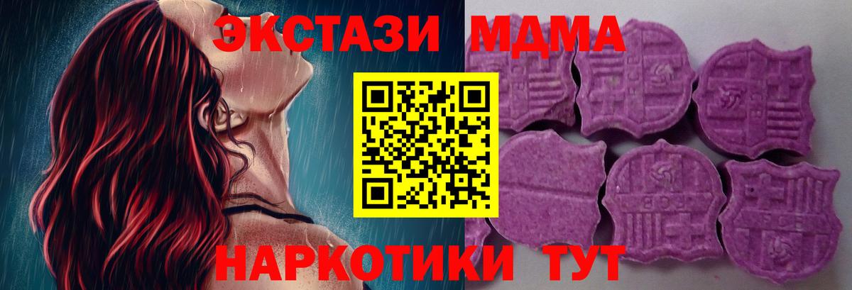 купить  сайты  Экстази  Череповец  Экстази 280 MDMA 