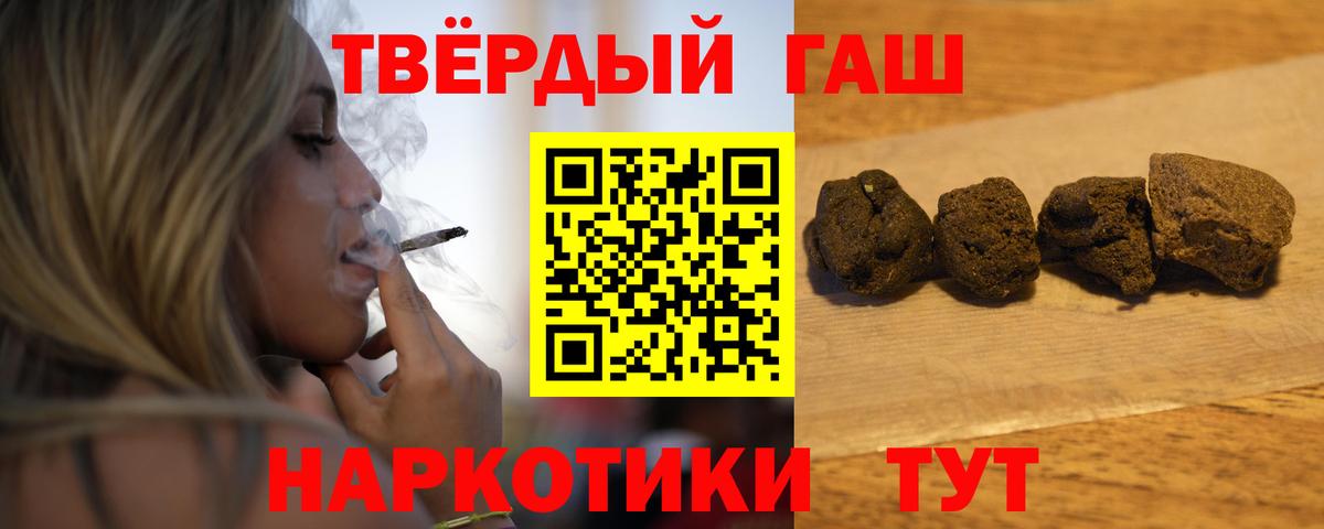 ГАШ hashish Череповец