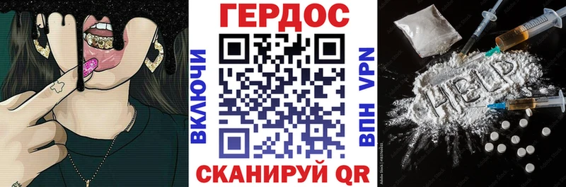 Героин VHQ сколько стоит Череповец
