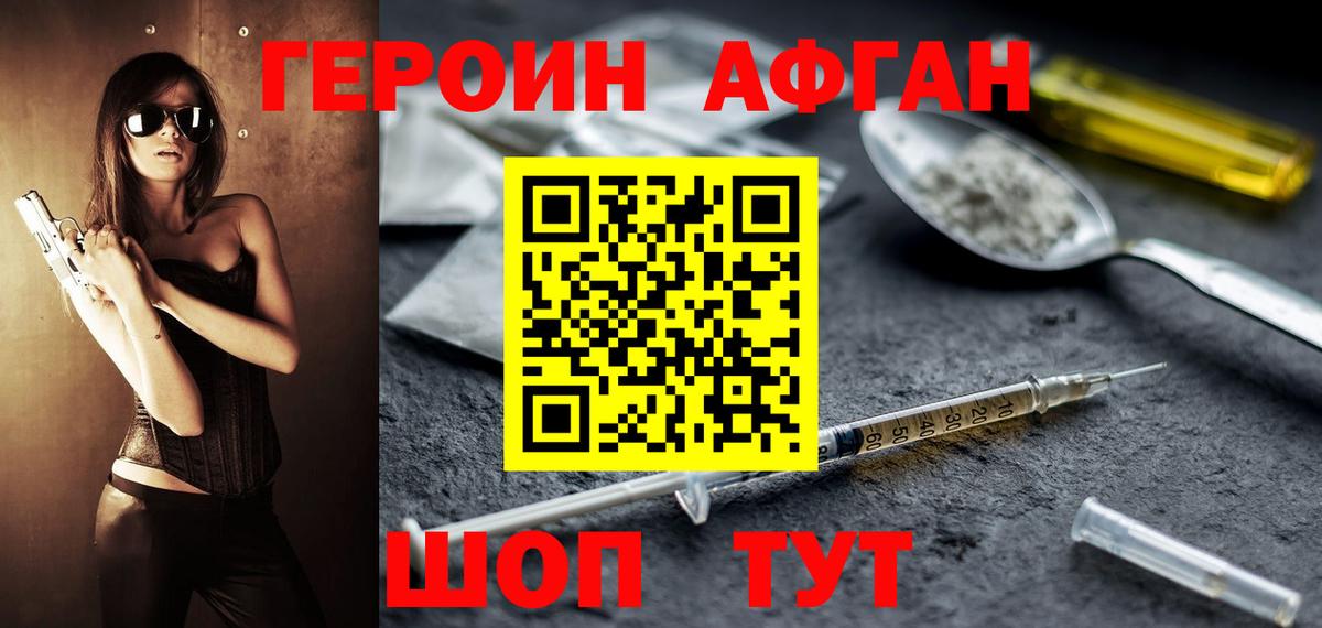 Героин VHQ Череповец