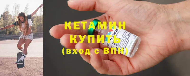 Кетамин ketamine  Череповец 