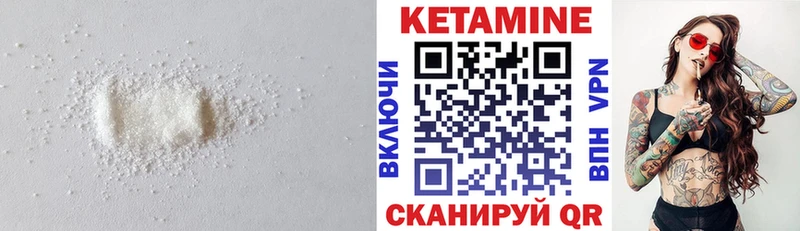 КЕТАМИН VHQ  Череповец 