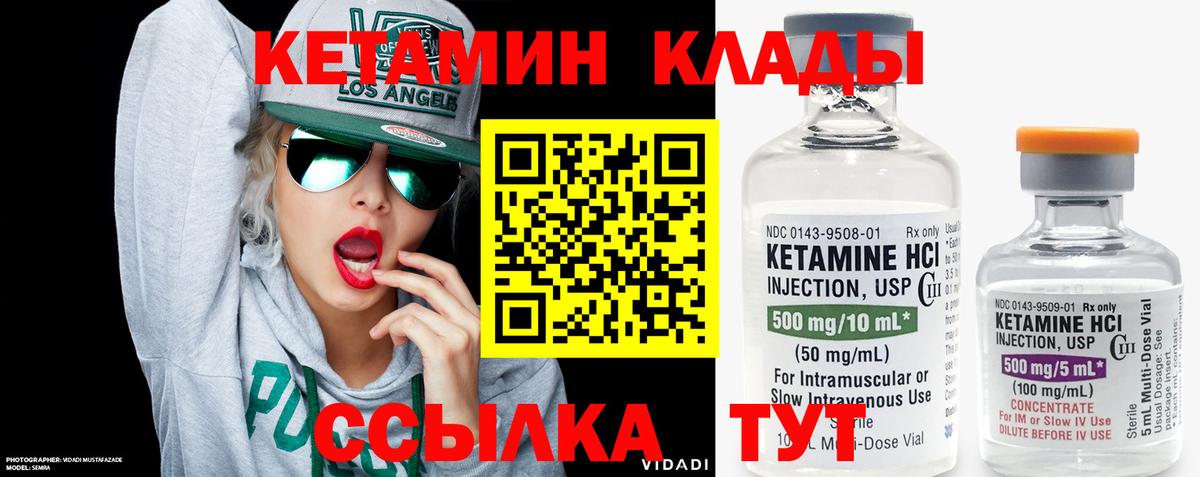 Кетамин VHQ  Кетамин ketamine  Вход с VPN  Череповец 