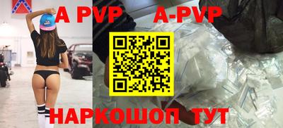 ALPHA-PVP Канаш