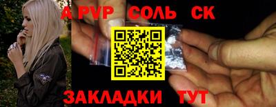 ALPHA-PVP Канаш