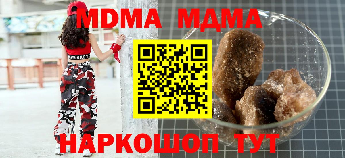 MDMA Molly  Череповец  МДМА  МДМА crystal 