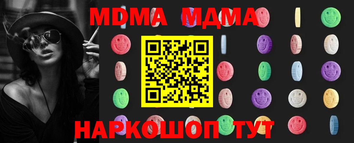 Череповец  МДМА crystal  Вход с VPN 