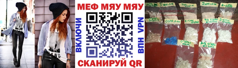 купить  сайты  Череповец  Мефедрон мяу мяу 