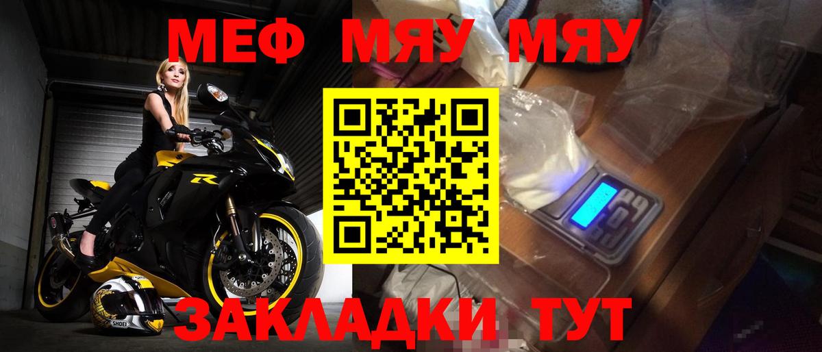 МЕФ 4 MMC  МЕФ  Череповец  Мефедрон мука  Вход с VPN 