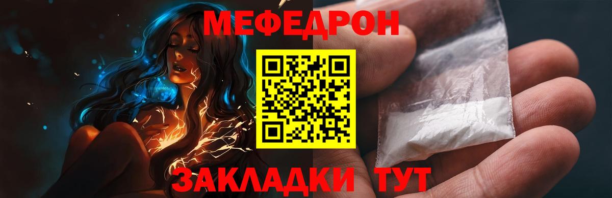 МЯУ-МЯУ  Череповец  Меф 4 MMC  МЯУ-МЯУ mephedrone 