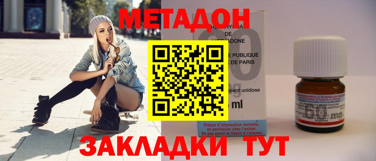 Метадон белоснежный Череповец