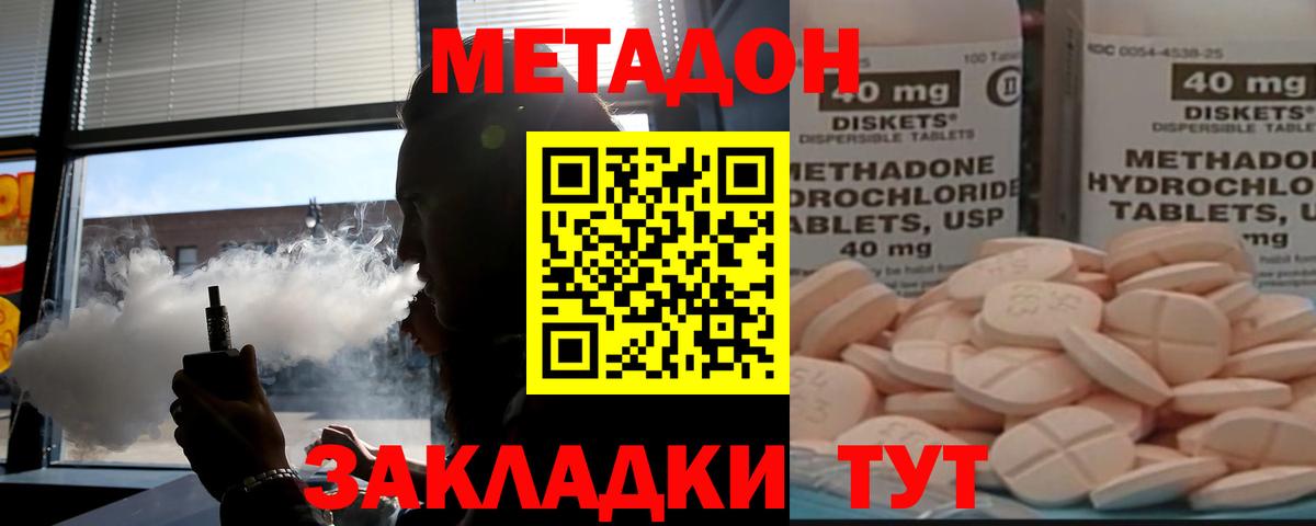 Метадон мёд  Череповец  МЕТАДОН methadone 