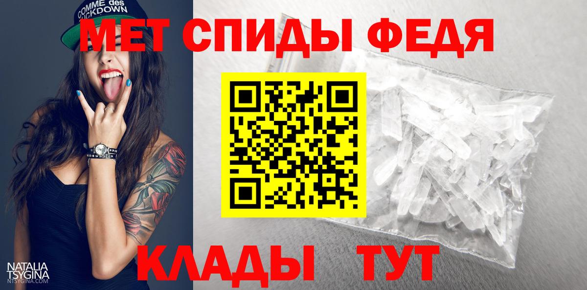 Первитин кристалл  Вход с VPN  Первитин кристалл  Череповец 