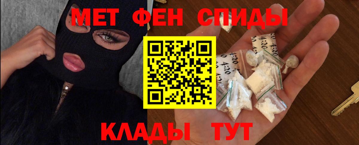 Метамфетамин винт  Череповец 
