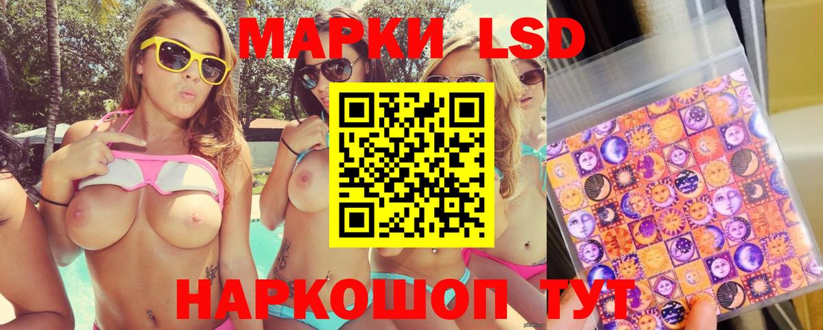 Череповец  Марки 25I-NBOMe  Вход с VPN  Марки N-bome 1,5мг 
