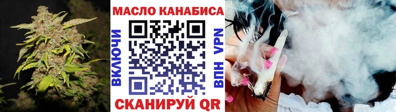ТГК гашишное масло дарнет шоп Череповец