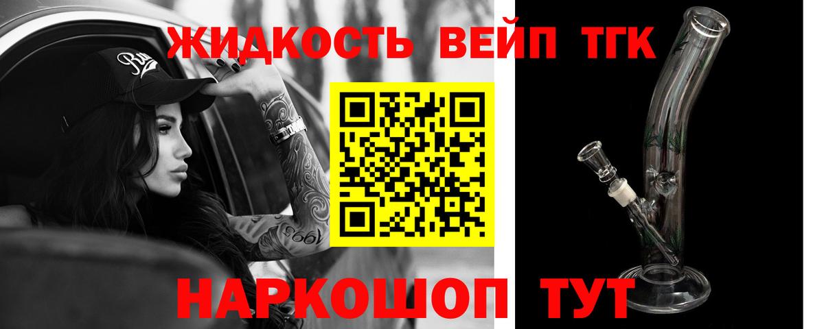 мега маркетплейс  Череповец  ТГК вейп с тгк 