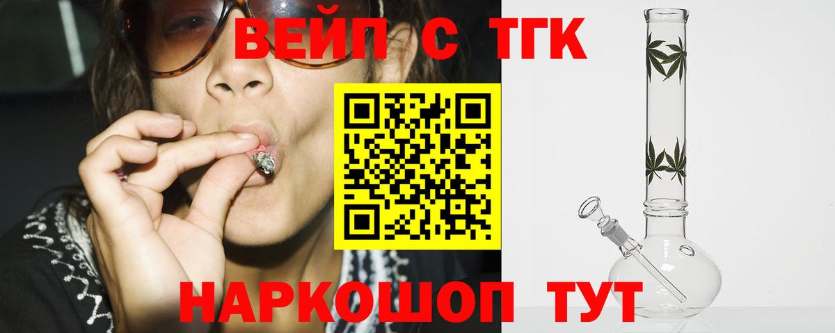 Дистиллят ТГК гашишное масло Череповец