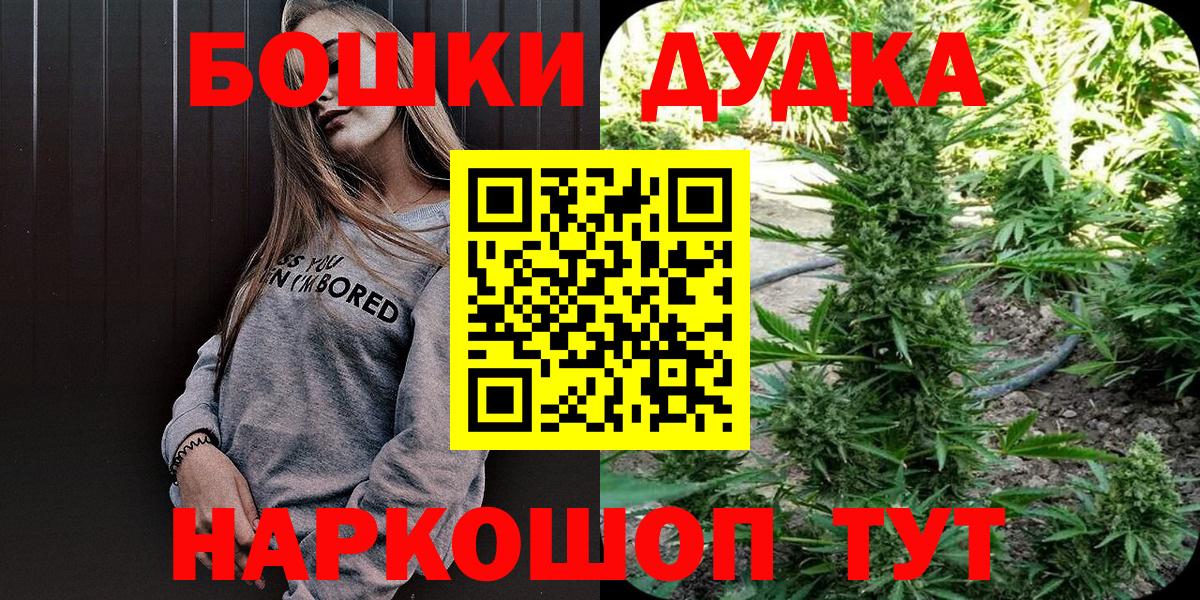 Шишки марихуана Ganja  Канабис THC 21%  Череповец  Вход с VPN  МАРИХУАНА THC 21% 